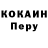 COCAIN Эквадор Lepestok