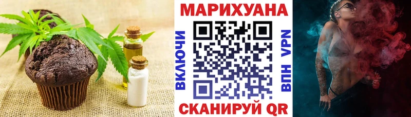 Еда ТГК марихуана Талица